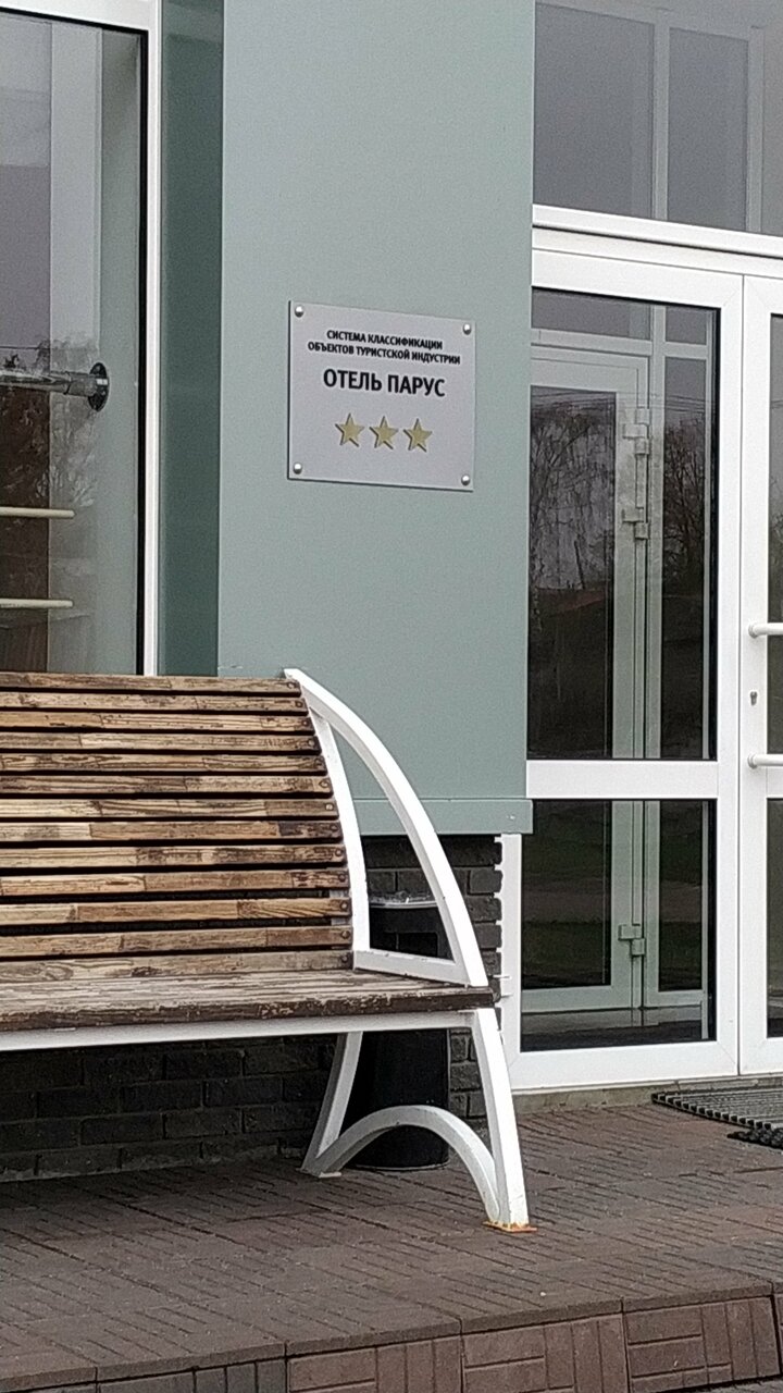 Гостиница Парус Лысково-144