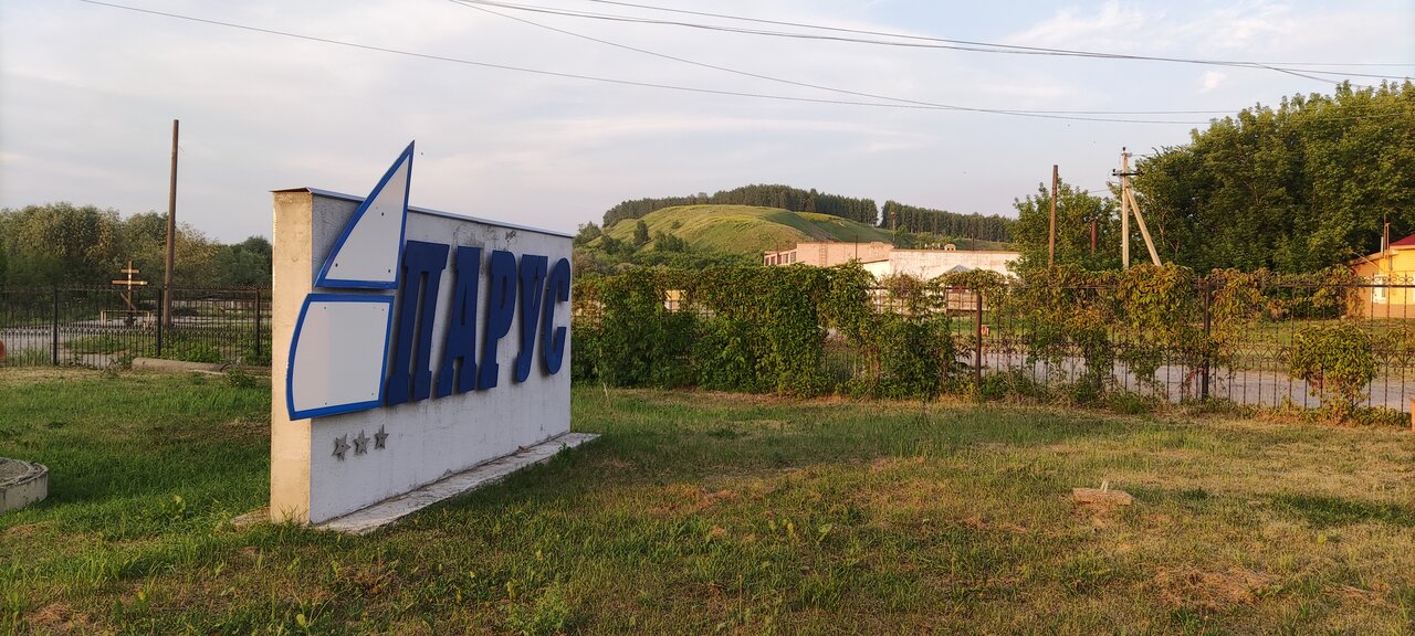 Гостиница Парус Лысково-137