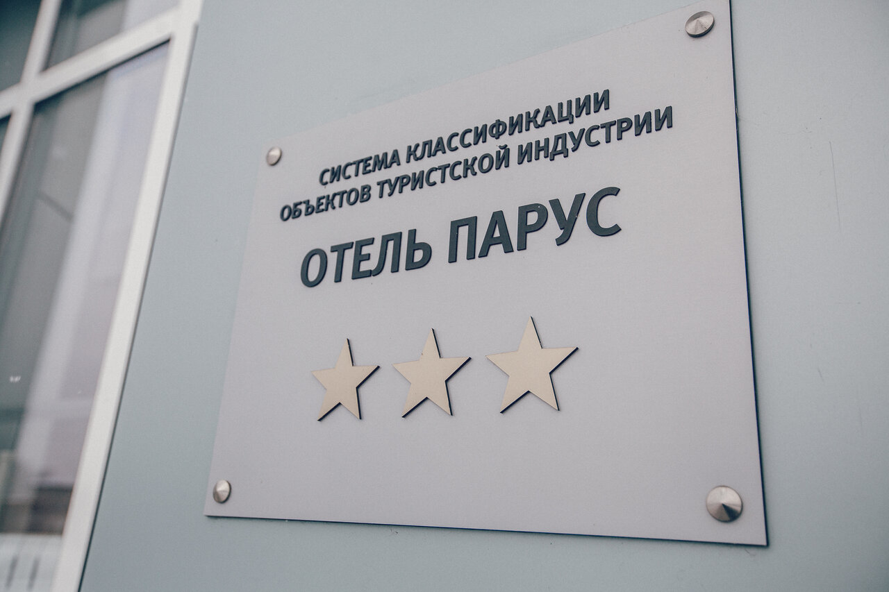 Гостиница Парус Лысково-130