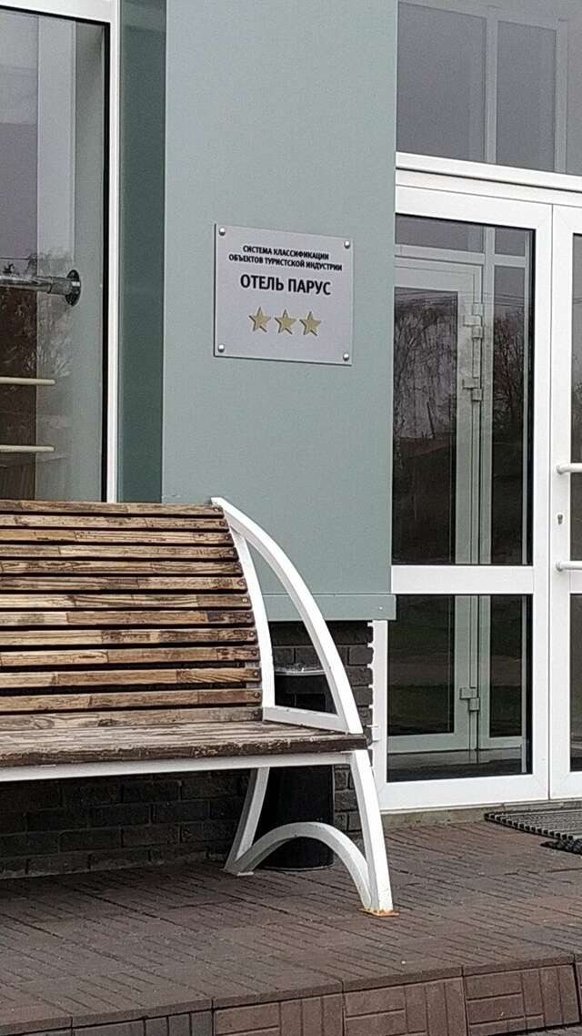 Гостиница Парус Лысково-143